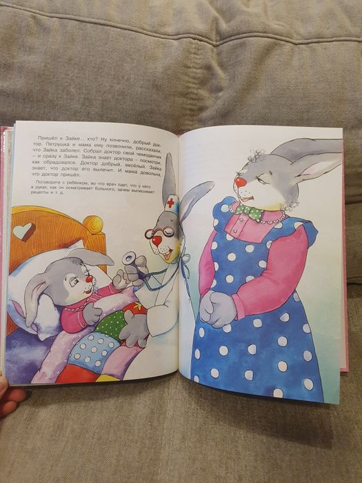 Книга Про зайку Развитие речи 1-3 года изд-во Карапуз