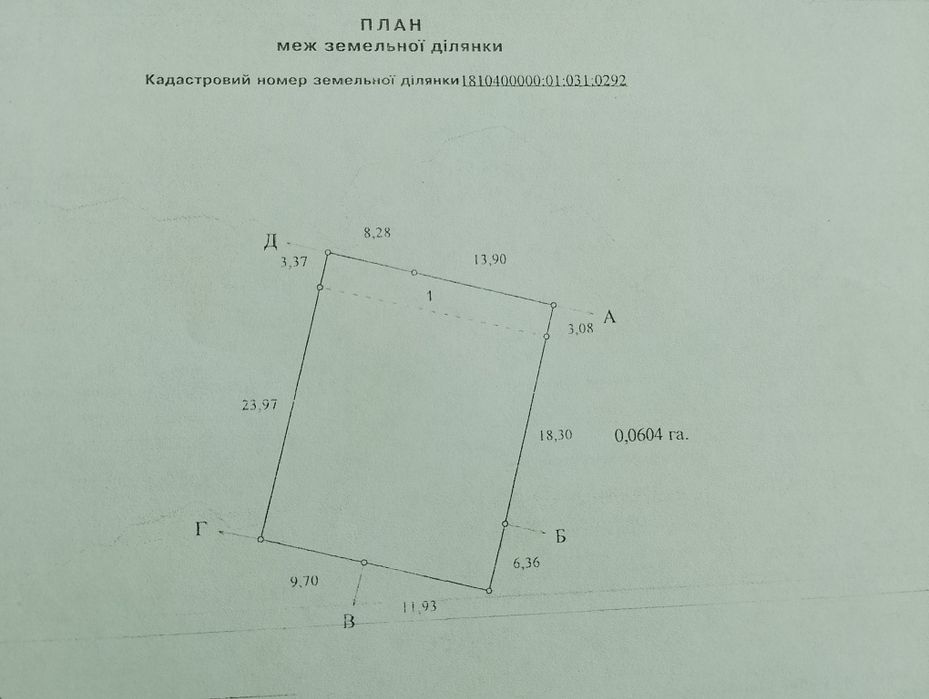 Продаж земельної ділянки . Не завершене будівництво