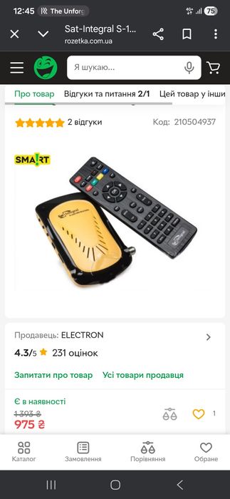 Супутниковий ресивер Sat-Integral S-1258

HD Racing Тюнер