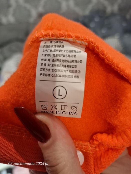 Костюм для собачки