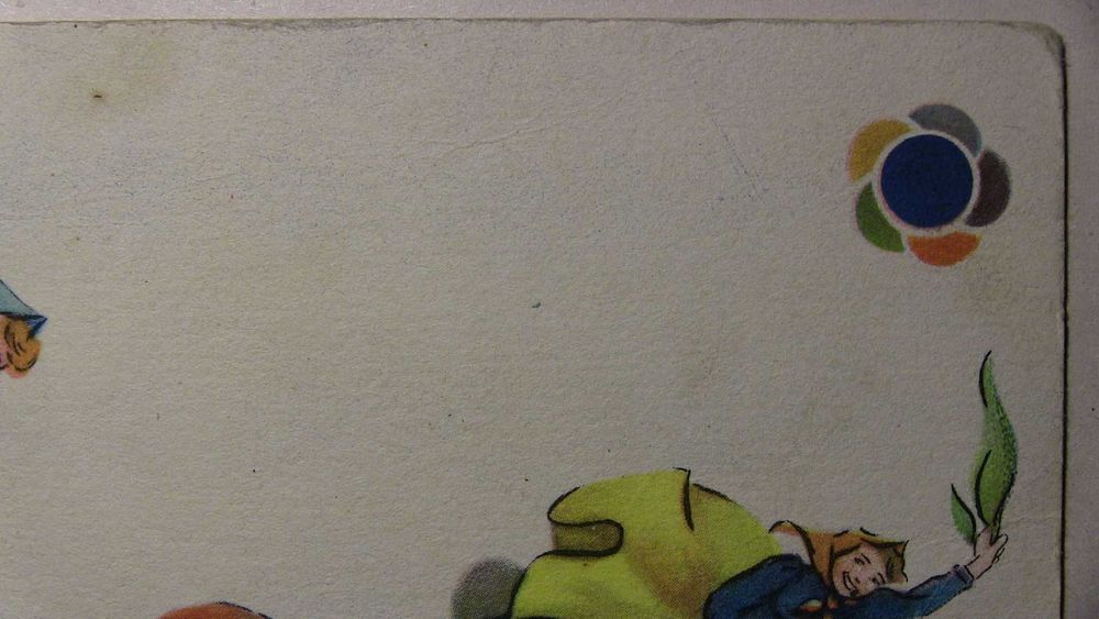 Открытка "Танец".Художник С.В. Рязанова. 1957 год