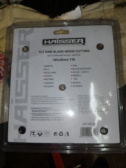Диск пильный по дереву HAIDSER 185*20 36  зубов.