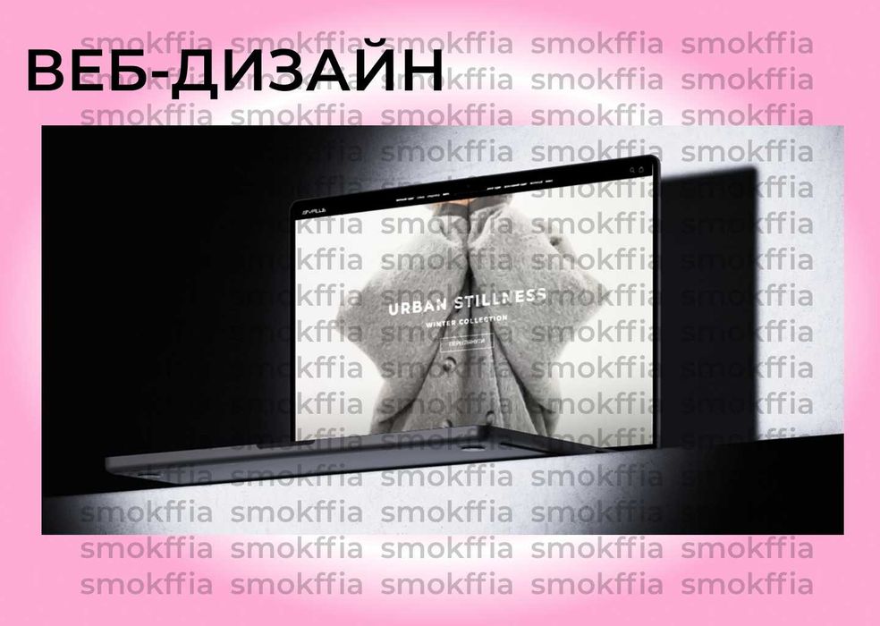 Послуги Графічного Дизайнера | Web Design | UI/UX Design