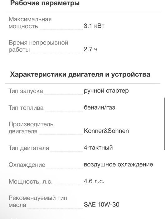 Гінератор двопаливний ( газ-бензин)