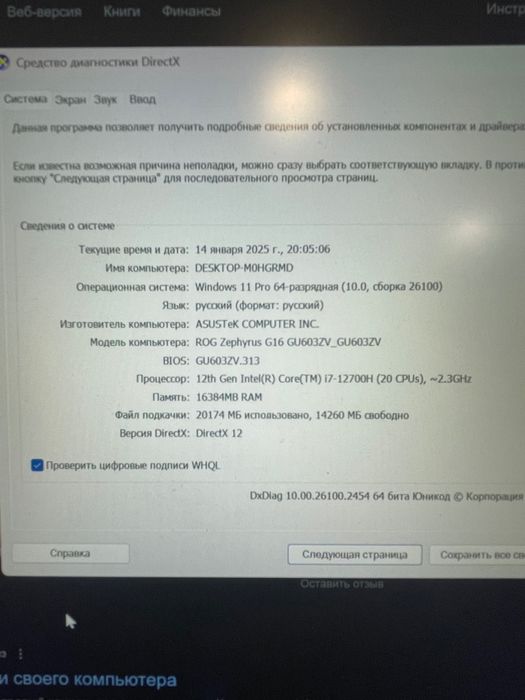 Asus Rog Zephyrus G16 RTX 4060 I7-12700H 1 TB 240hz ekran.