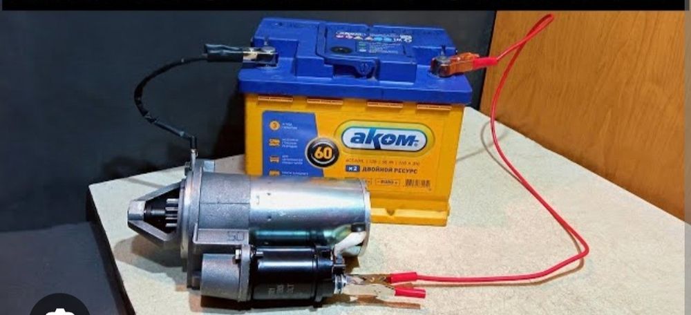 Діагностика стартера, генератора, АКБ.