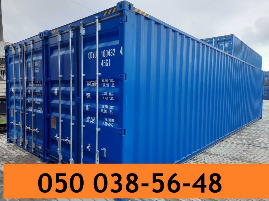 40 футів продам контейнер морський Київ Одеса