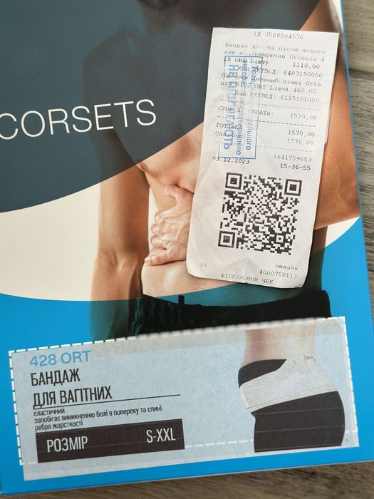 Бандаж для вагітних та в післяпологовому періоді