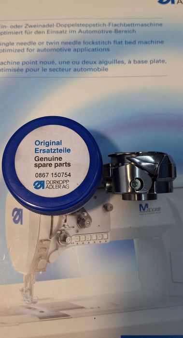 Човник до швейної машини Durkopp-adler 867 номер 0867150754 Лапки