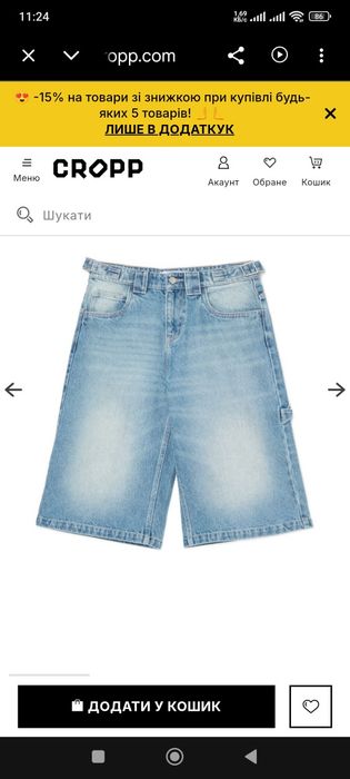 Шорти бермуди cropp xl