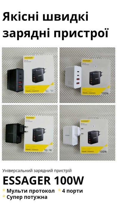 Швидка зарядка для Макбуків та Телефонів, Essager 100W, Самсунг Айфон