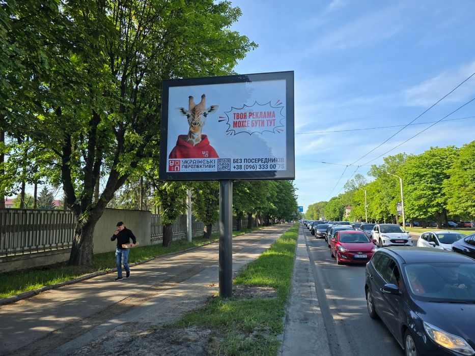 Зовнішня реклама на скролі у Львові, вул. Стрийська