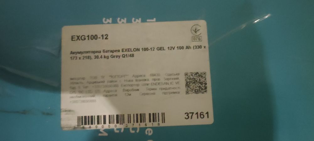 Продам гелевий акумулятор