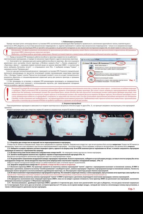 Картриджи ПЗК 603XL  Epson XP2100,XP3100,XP4100,XP2150,XP3150,XP4150