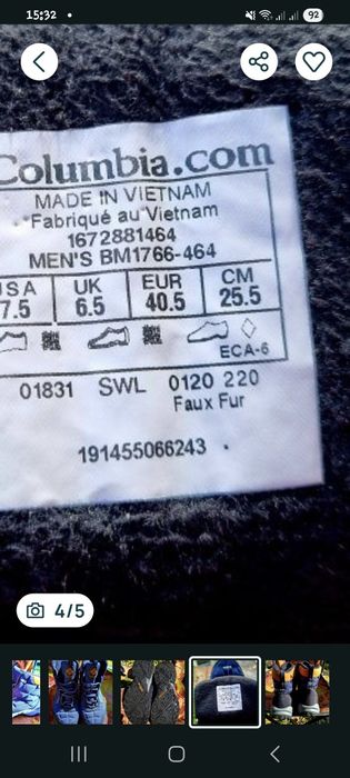 Ботинки зимние columbia