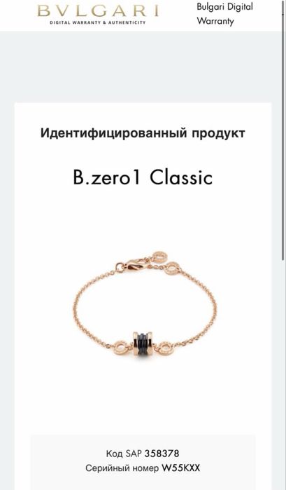 Стильный и изящный браслет Bvlgari