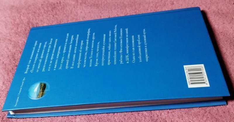 Аурелия Луиза Джоунз Книга 2 Телос, Эзотерика, Новая, Твердый переплет