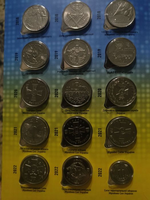 Набір монет Збройні Сили України