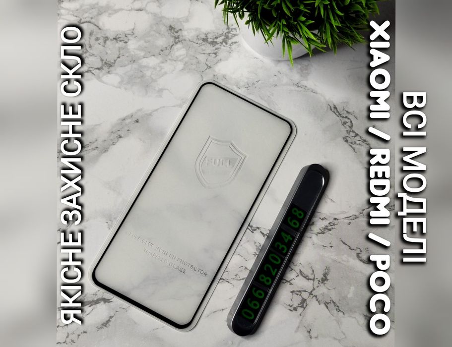 Защитное стекло iPaky на Xiaomi Redmi Note 13 4G 5G прочное хорошее