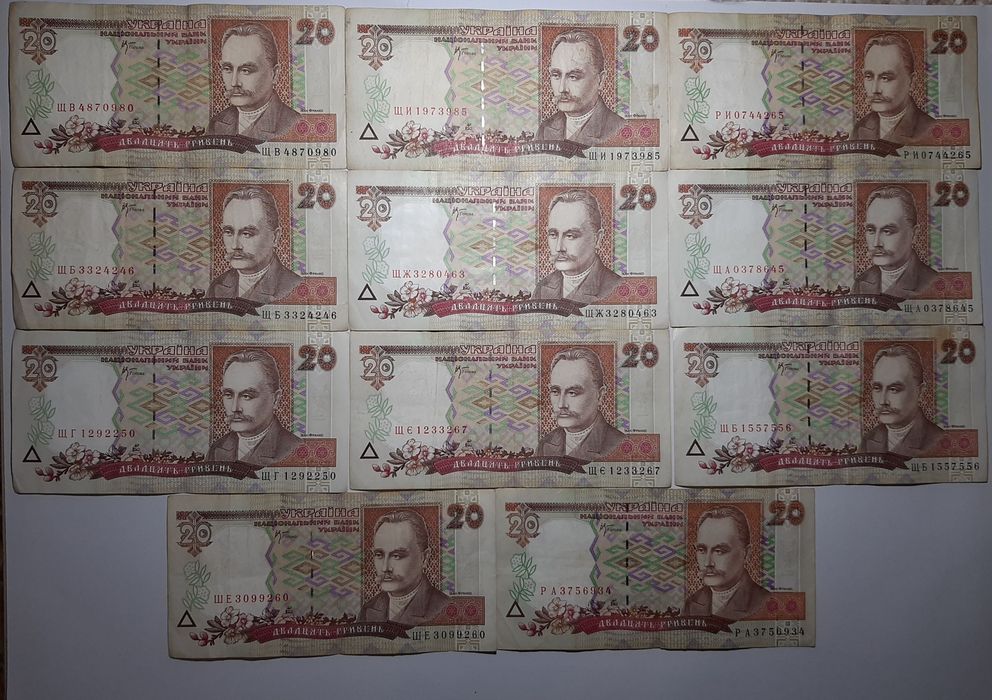 Банкноти старого зразка 200, 100, 50, 20