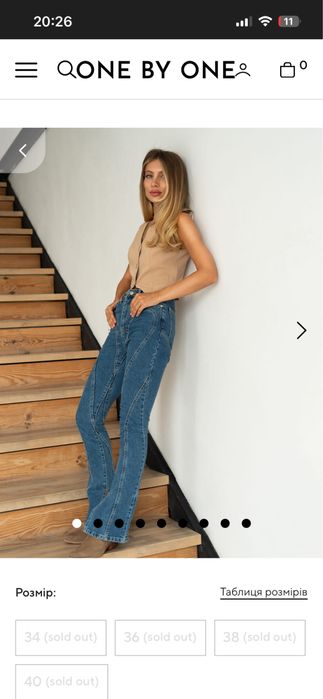 Джинси one by one