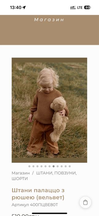 Штани вельвет little angel