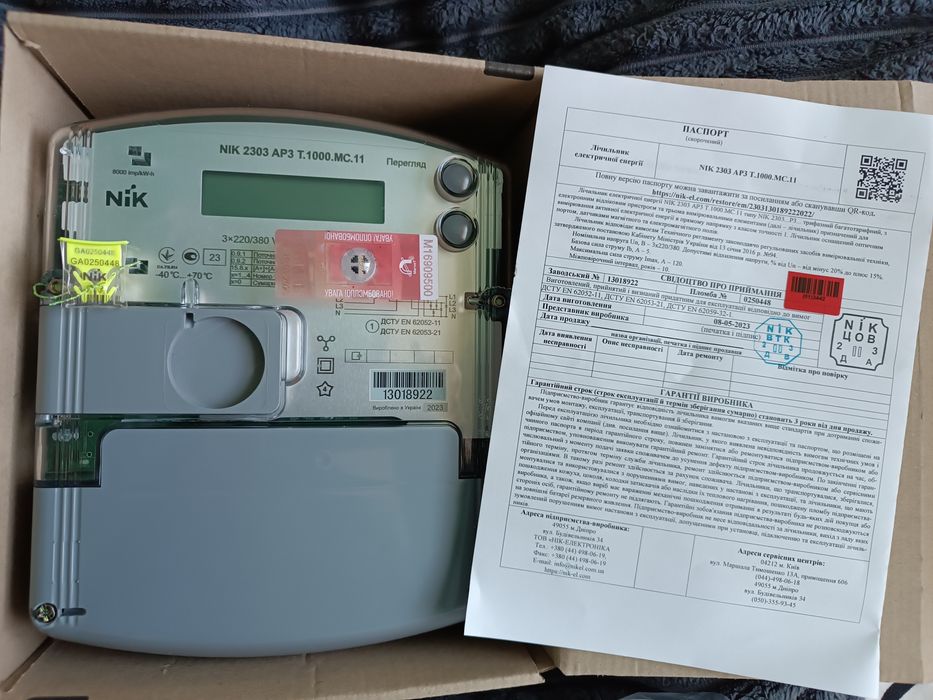 Продам лічильник