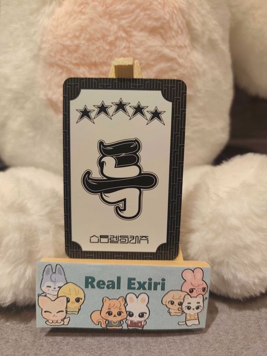 Stray Kids 5-Star ver. C