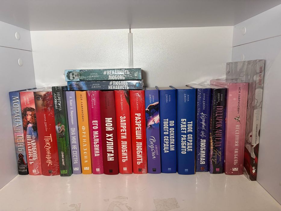 Книга Ася Лавринович, Анна Джейн, Лия арден, Софи Баунт