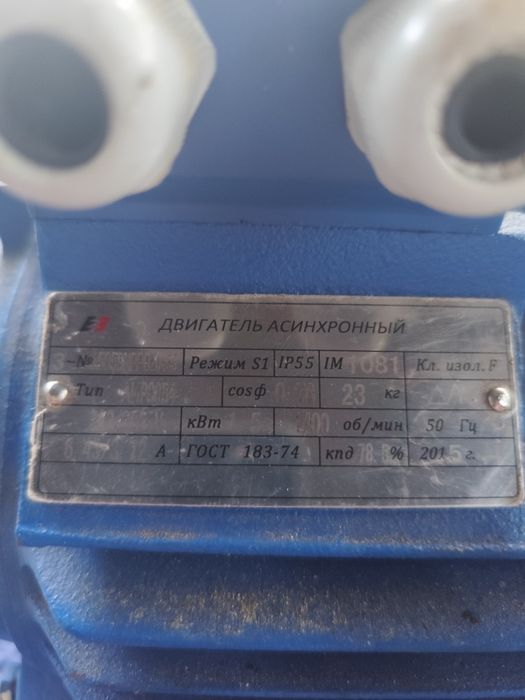 Электродвигатель 1,5кВт 1400об/мин