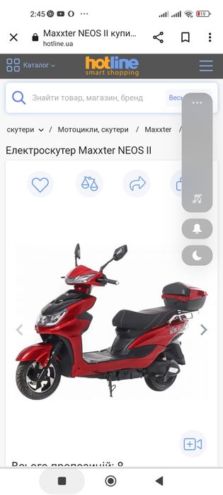 Продам електроскутер Maxxter Neos 2