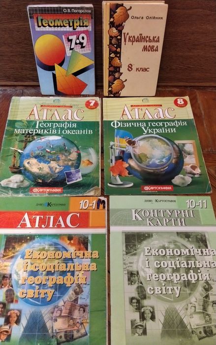 Учебники геометрия,укр.мова,атласы,контурные карты по географии
