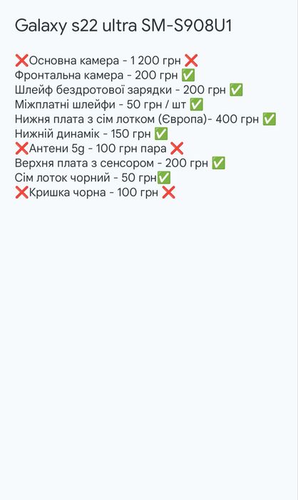 Samsung galaxy s22 ultra разборка/камеры/шлейфа