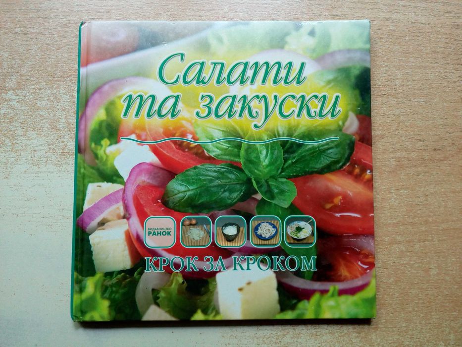 Галич. Салаты и закуски
