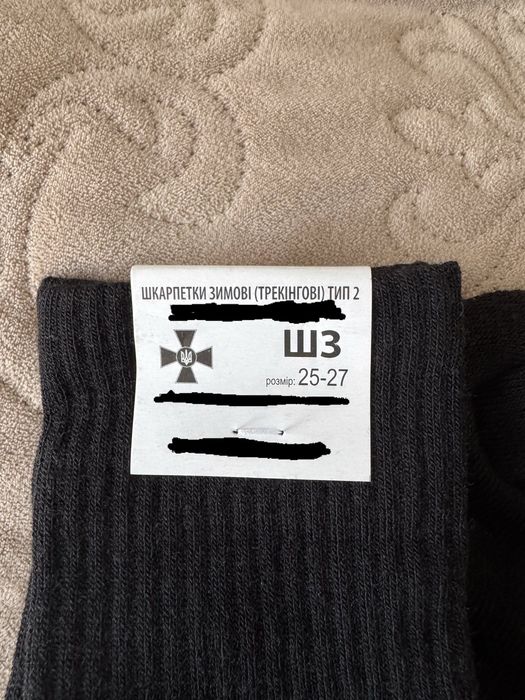 Білизна чоловіча