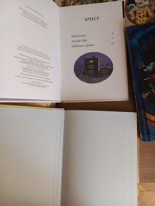 Книги для підлітків