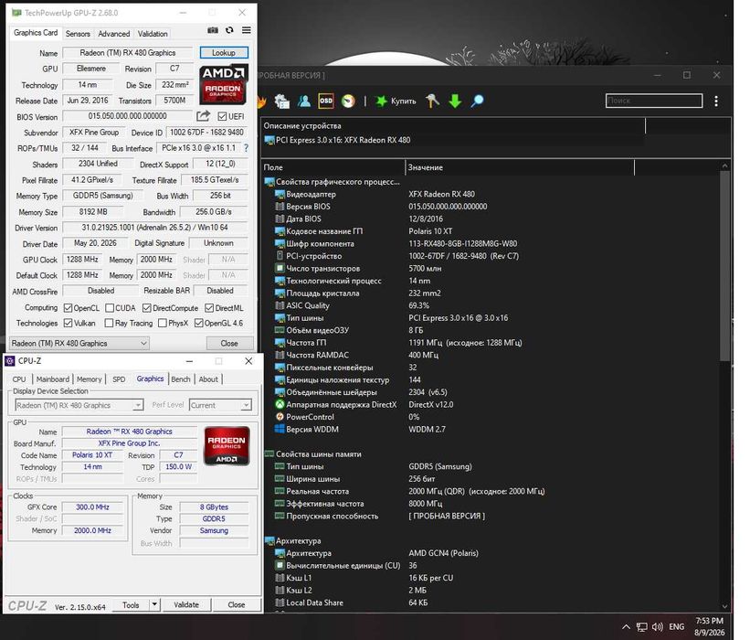 RX 480 / I7 3770 / 16 GB / 128GB + 500GB Ігровий ПК