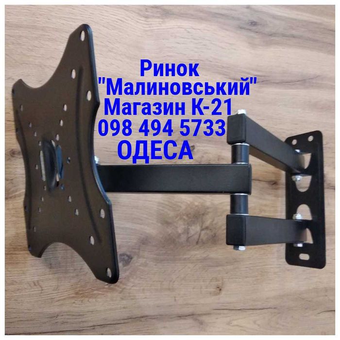 Кронштейн для телевізора 17" 24" 28" 32" 40" 42" з поворотом і нахилом Настінне кріплення  для тв Кріплення для телевізора на стіну Тримач для тб тв