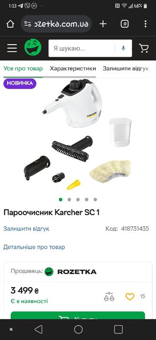 Продам рабочий котел(внутренности) от пароочистителя Karcher SC 1