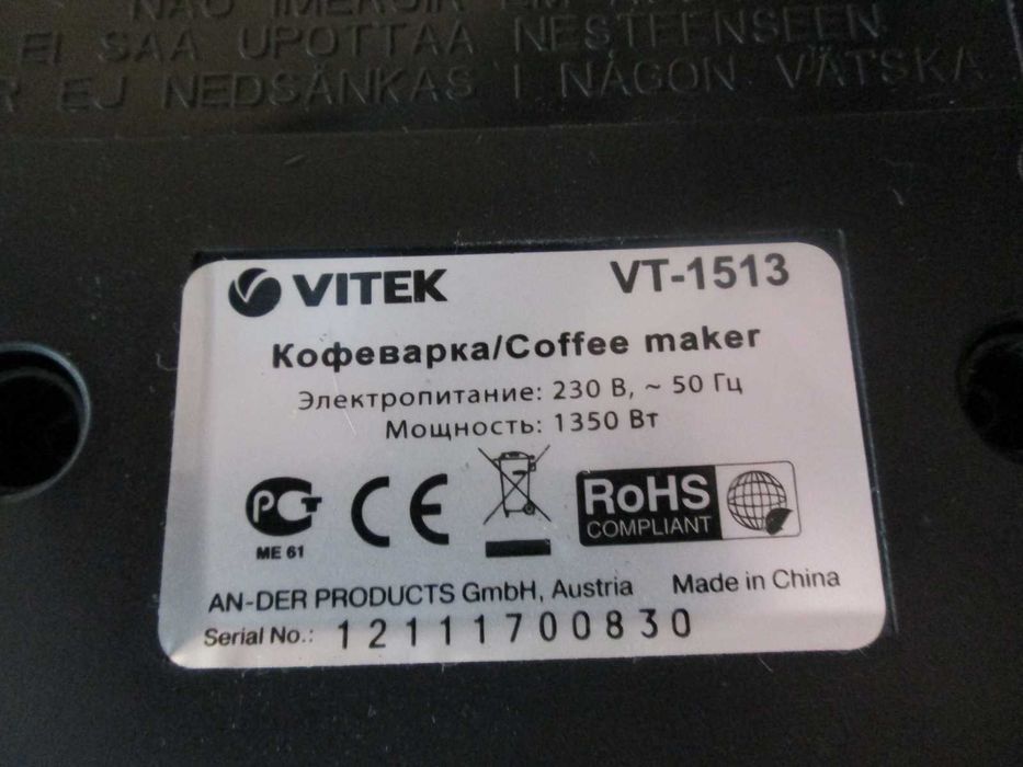 Кофеварка VITEK VT-1513
