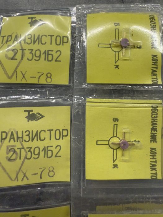 Радиодетали советские,кт,транзисторы