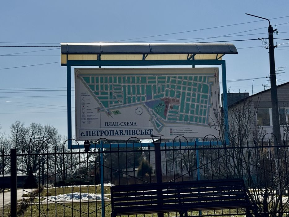 Продаж 27 сот. Петропавлівське. ЦЕНТР села‼️
