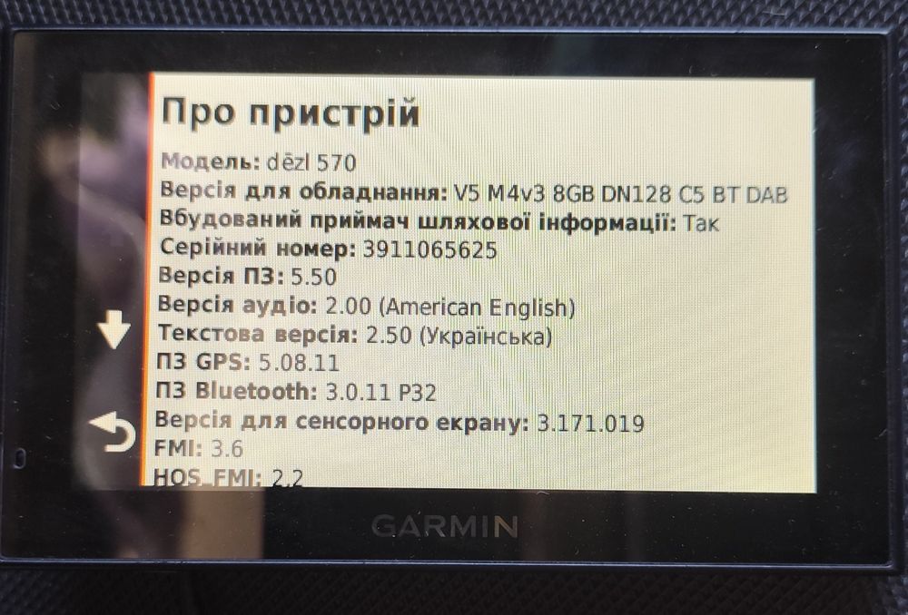 Навігатор Garmin dezl-570 для вантажівок