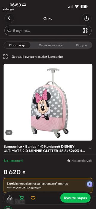 Чемодан Samsonite