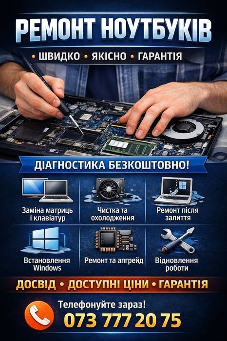 Професійний ремонт ноутбуків будь-якої складності⁷

Професійний ремонт