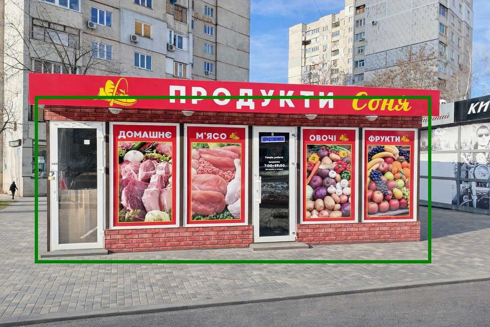 Здам вул. Гв. Широнінців червона лінія 31,5 м2