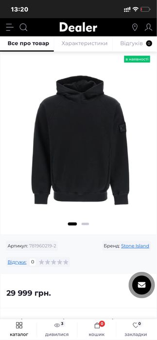 Stone Island Shadow Project Logo-Patch 2013