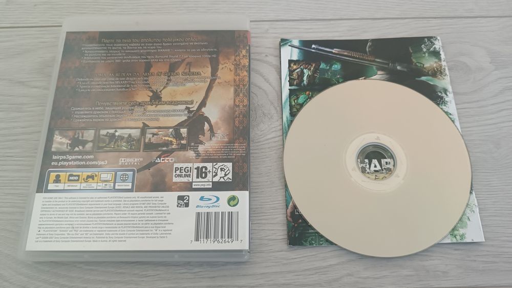 Lair (PlayStation 3)