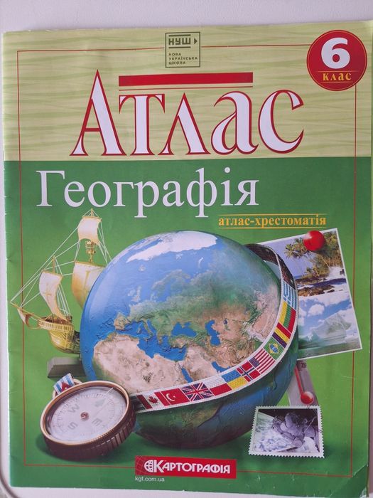 Атлас Географія 6 клас