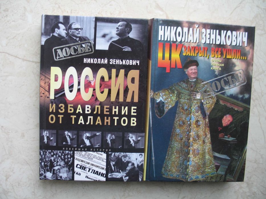 Серия "Досье" двенадцать  книг, продажа комплектом